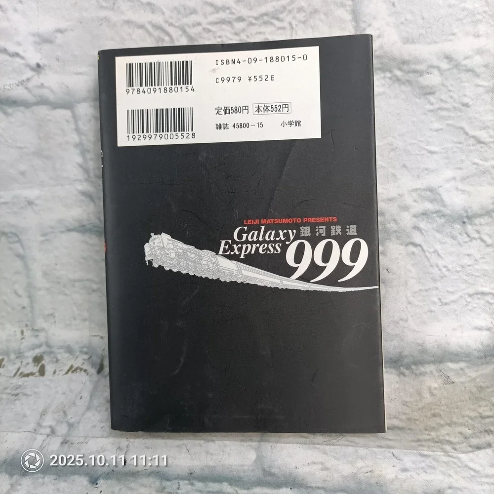 Galaxy Express 999 Vol 15 Leiji Matsumoto Manga Japanese Shogakukan Paperback